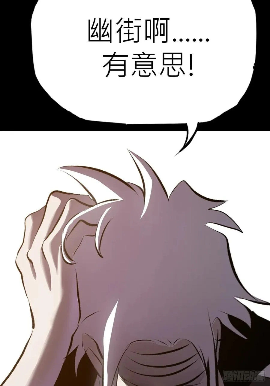 幽街27