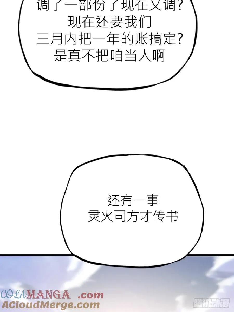 仙门4