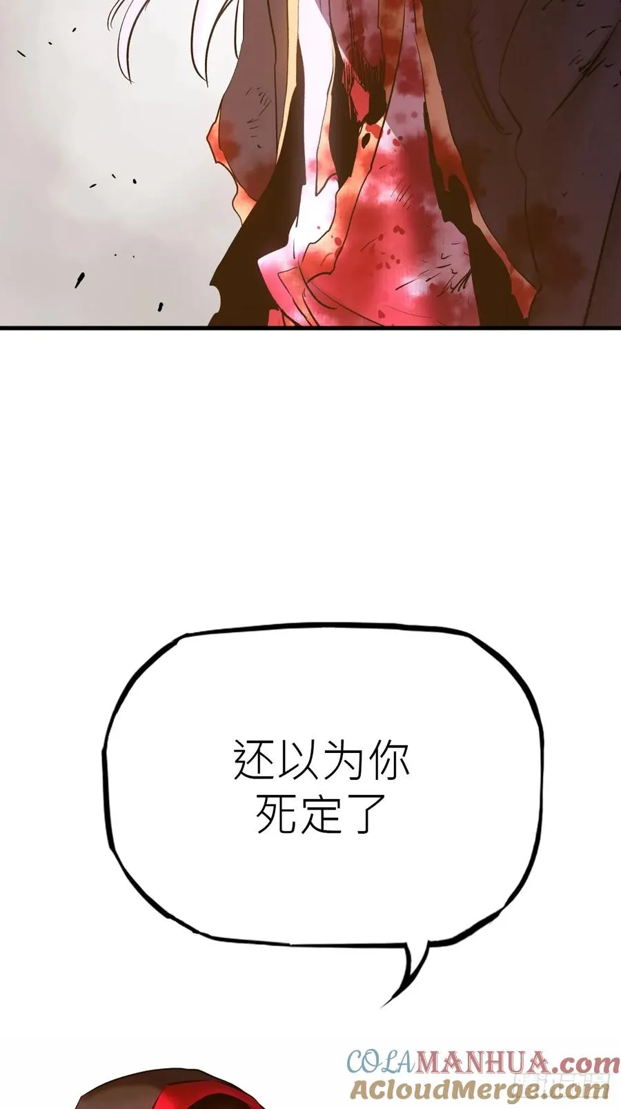 不化金仙化妖魔75