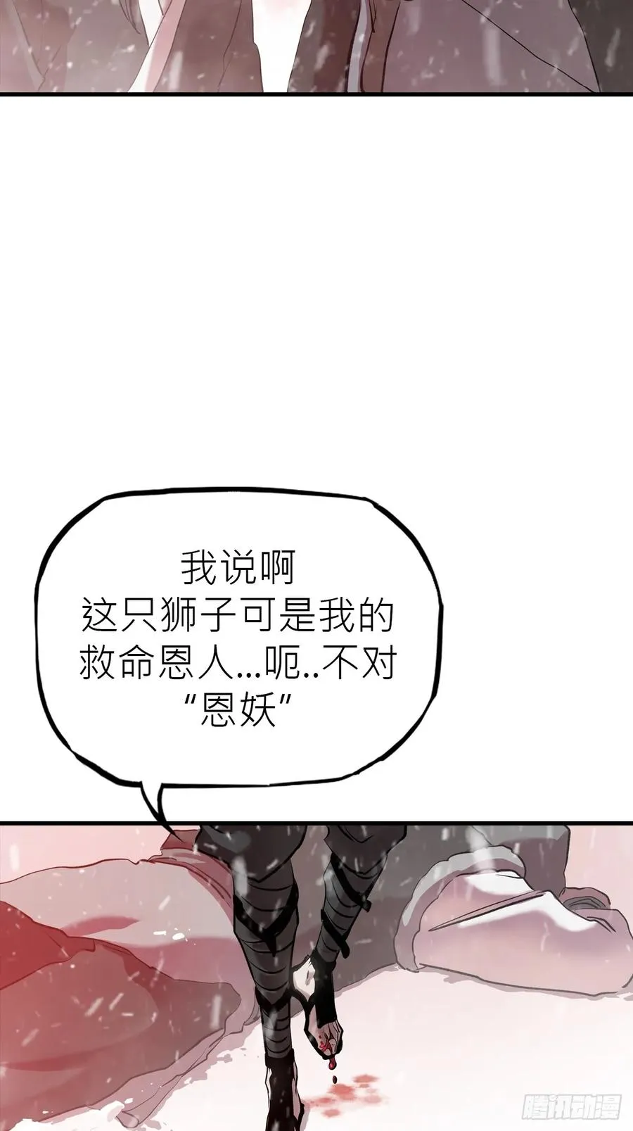 不杀之恩80