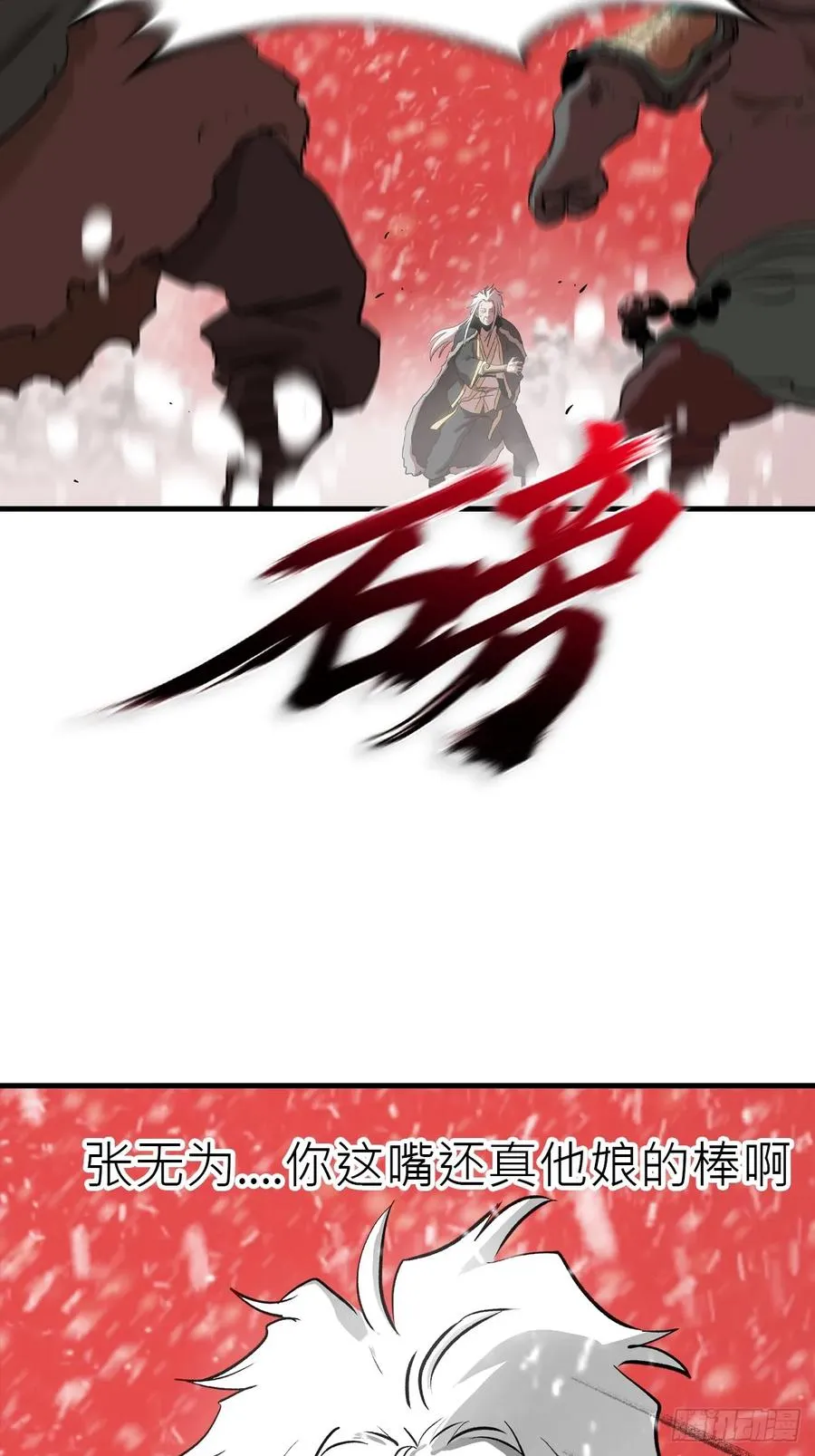 赤血岭29