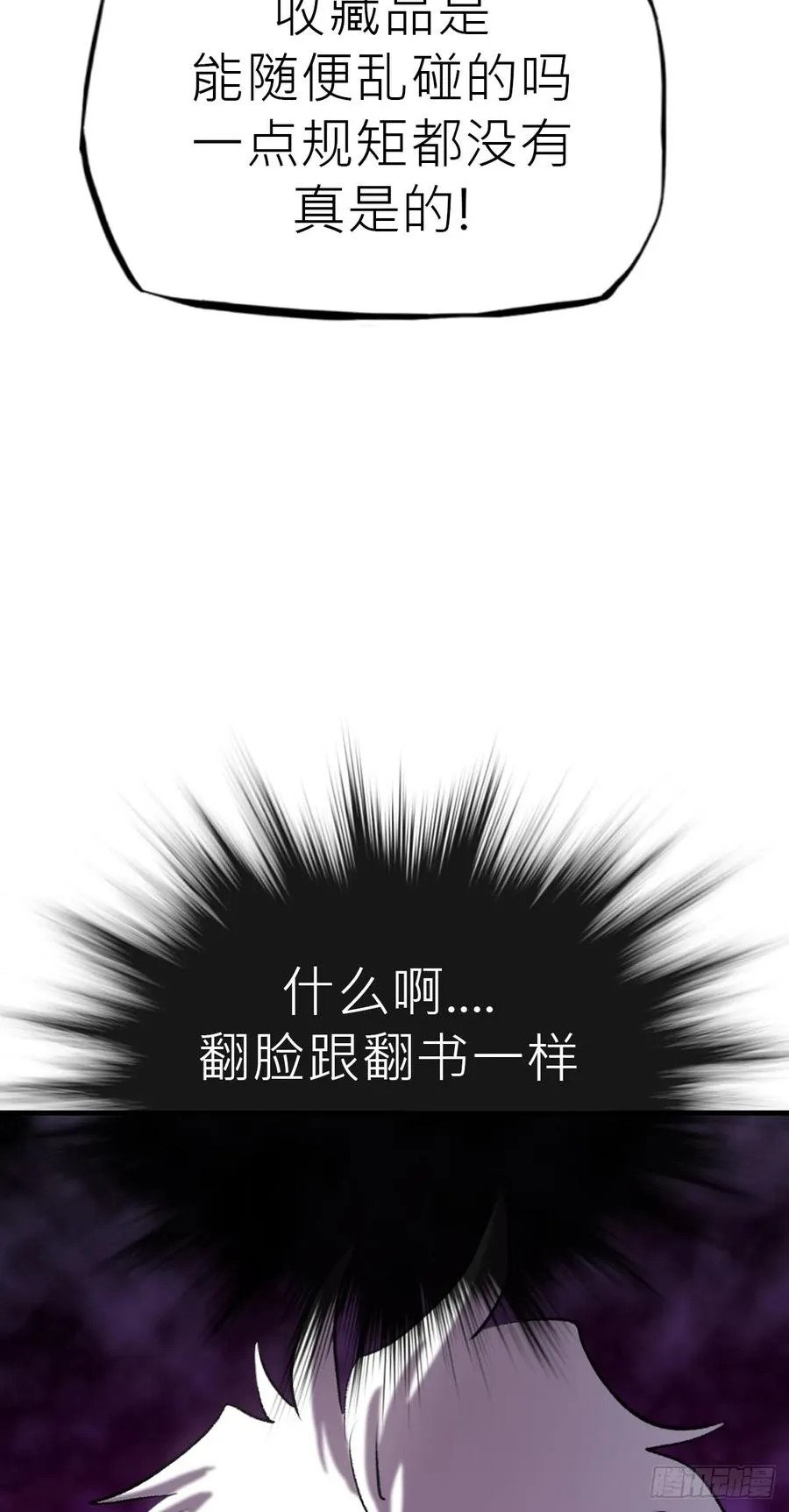 收藏家55
