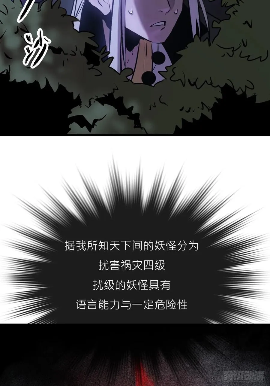 正法欺邪魔27