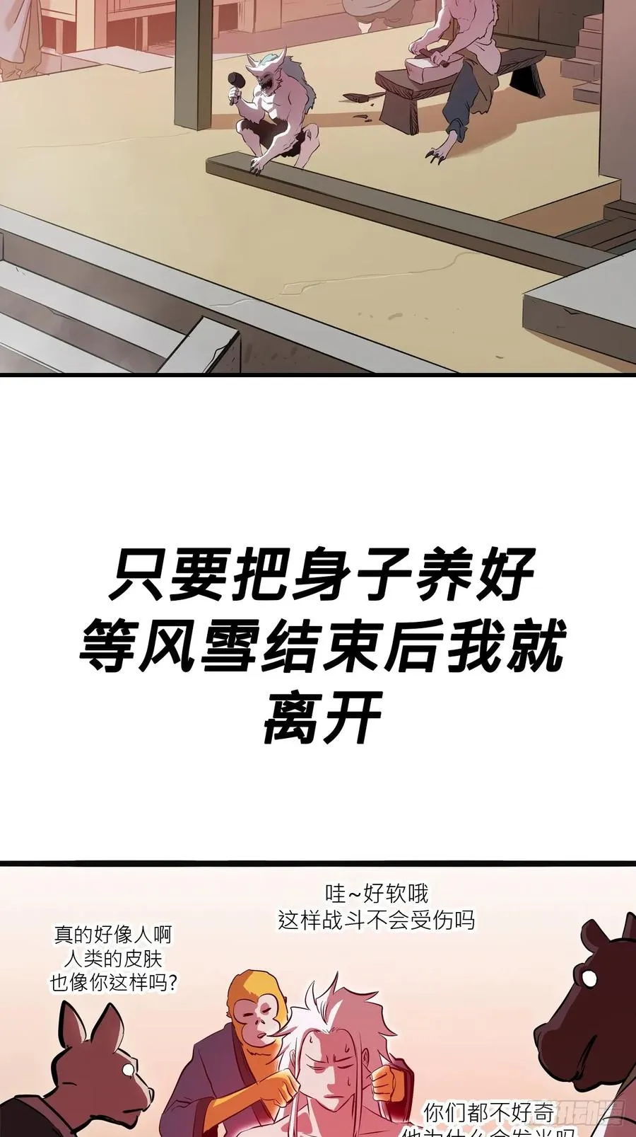 不杀之恩4