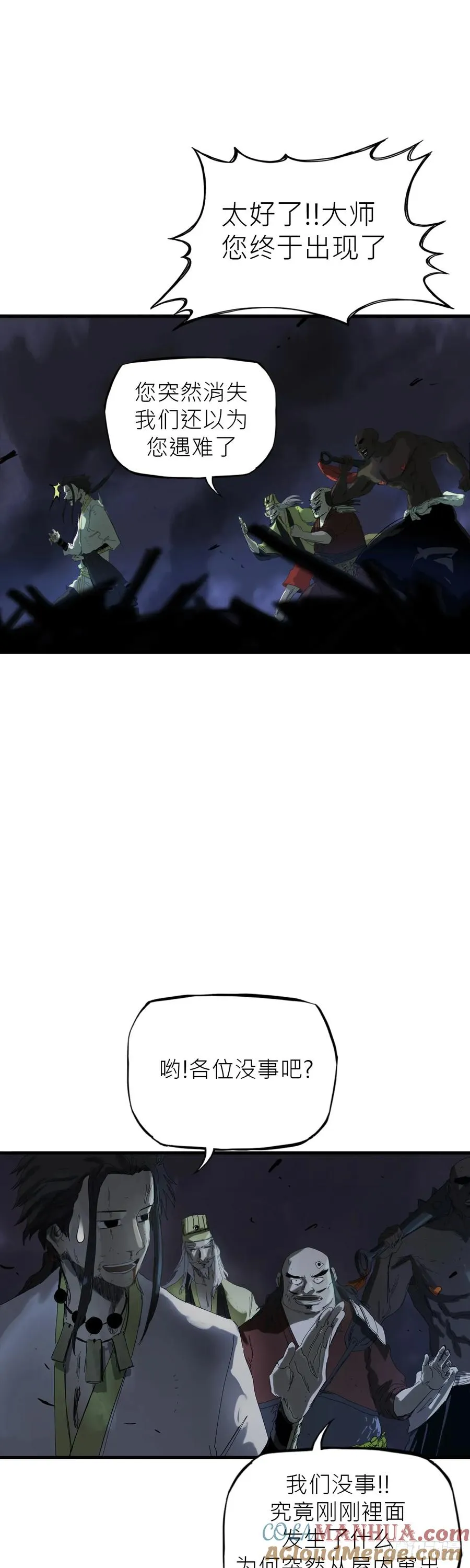 钟山之主8