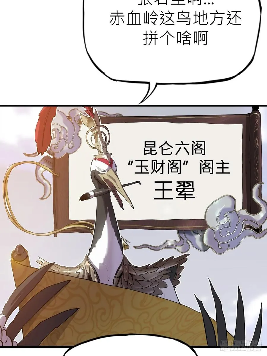 仙门6