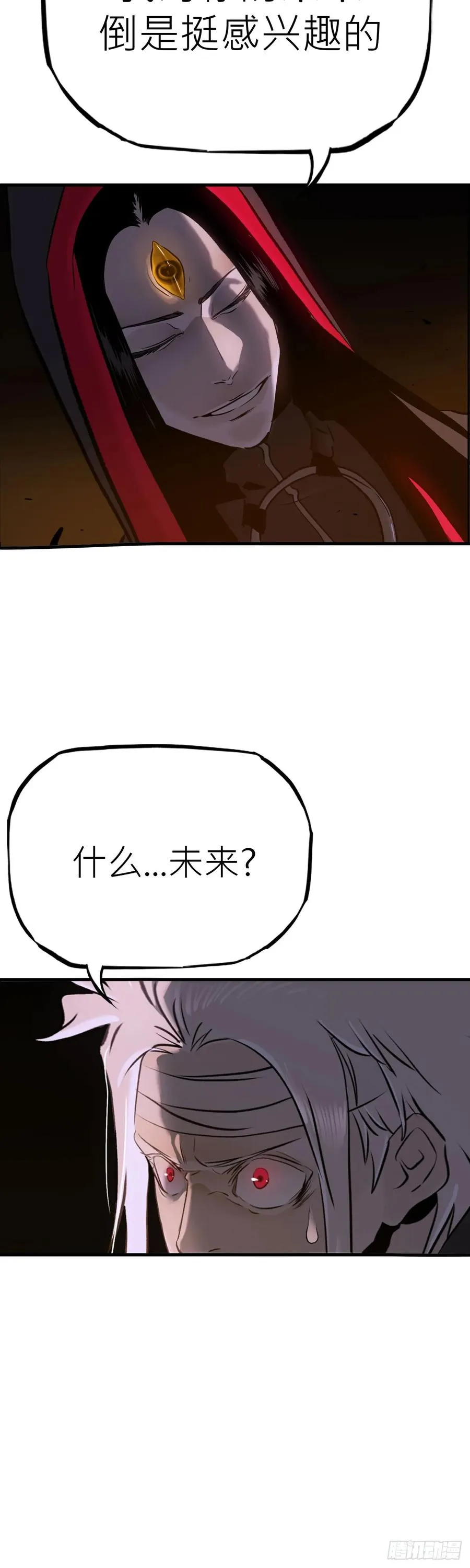 无谓尊严32