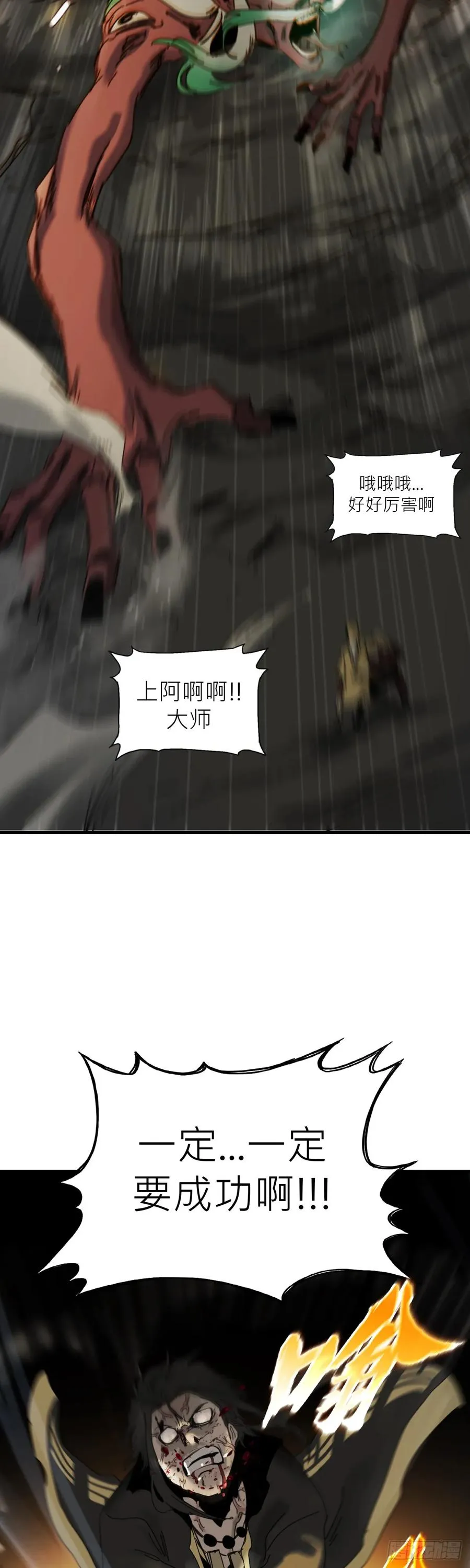 英雄之名77