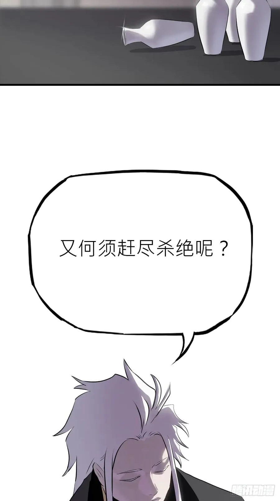 杯饮论妖邪67