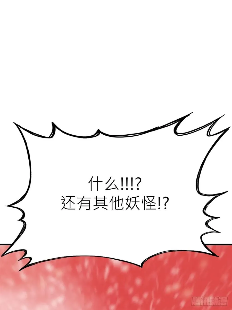 奇技擒三贼28