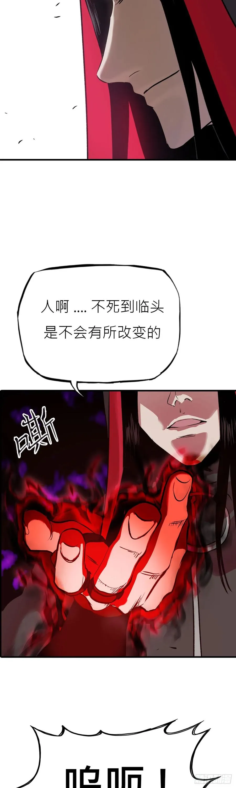 净心咒13