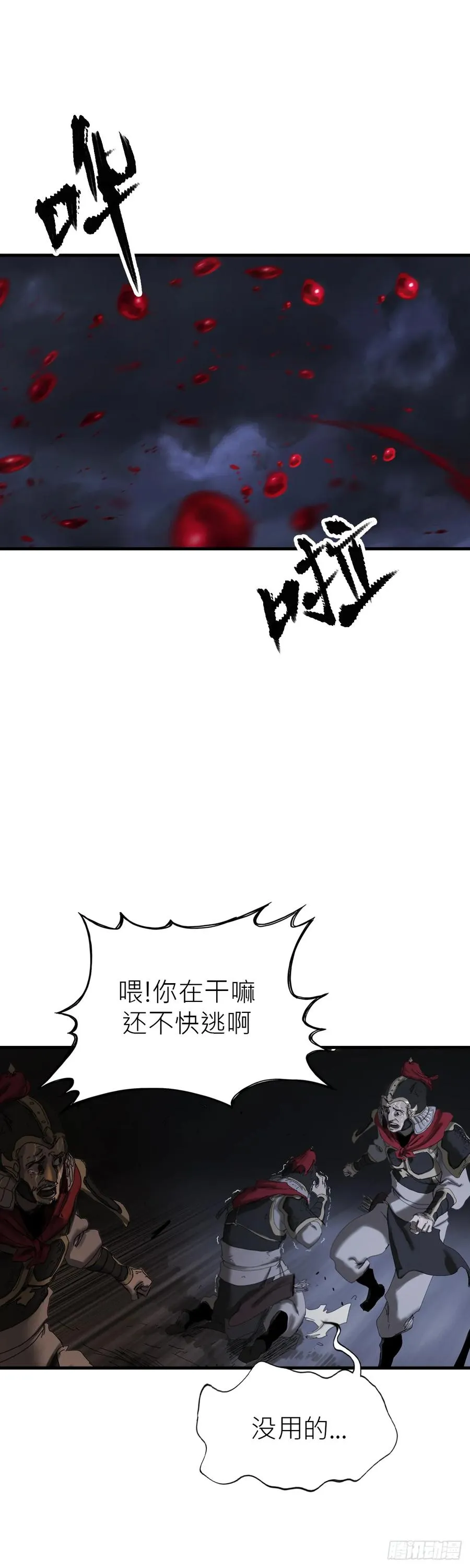 钟山之主31