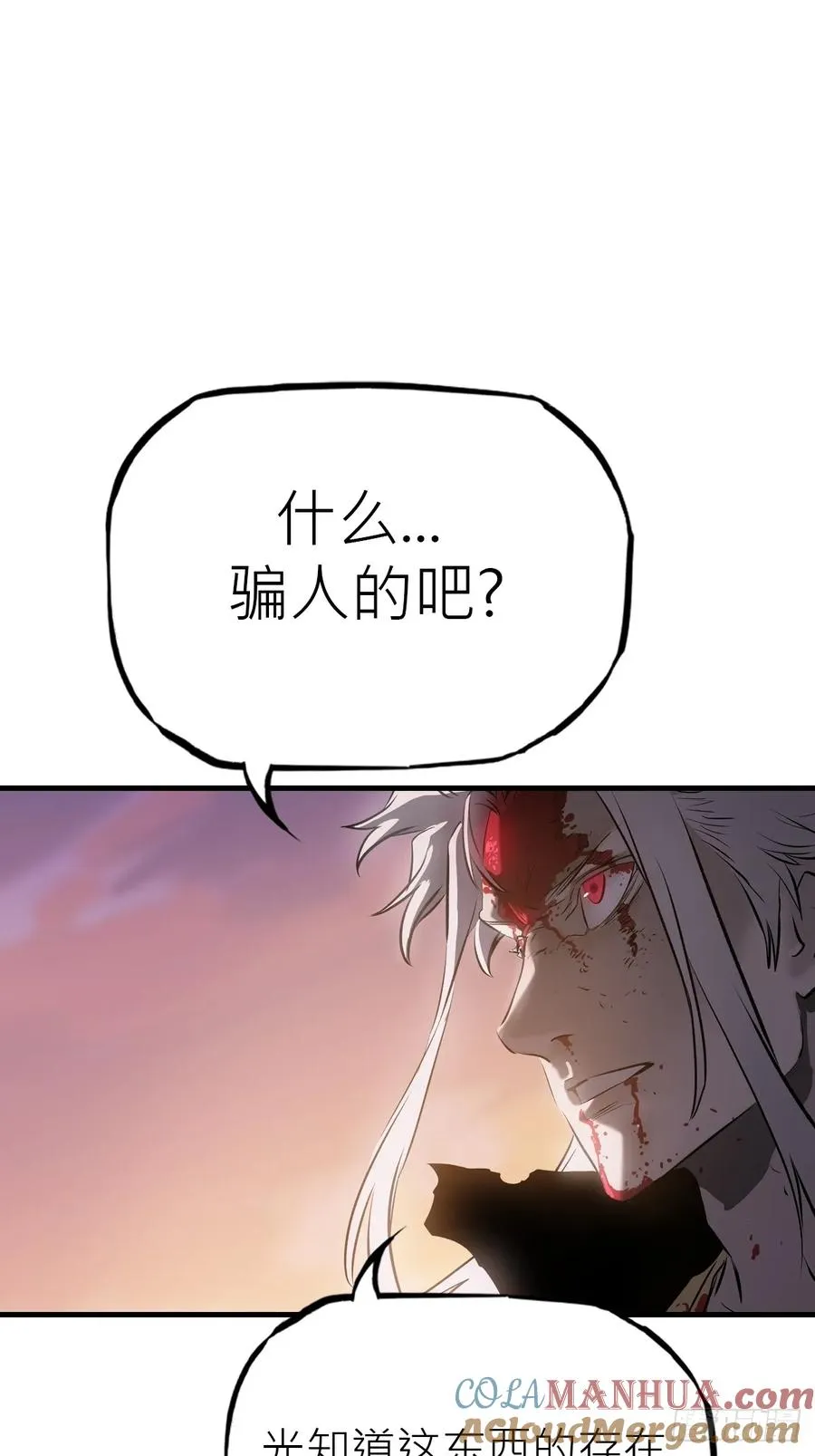 女娲之心39
