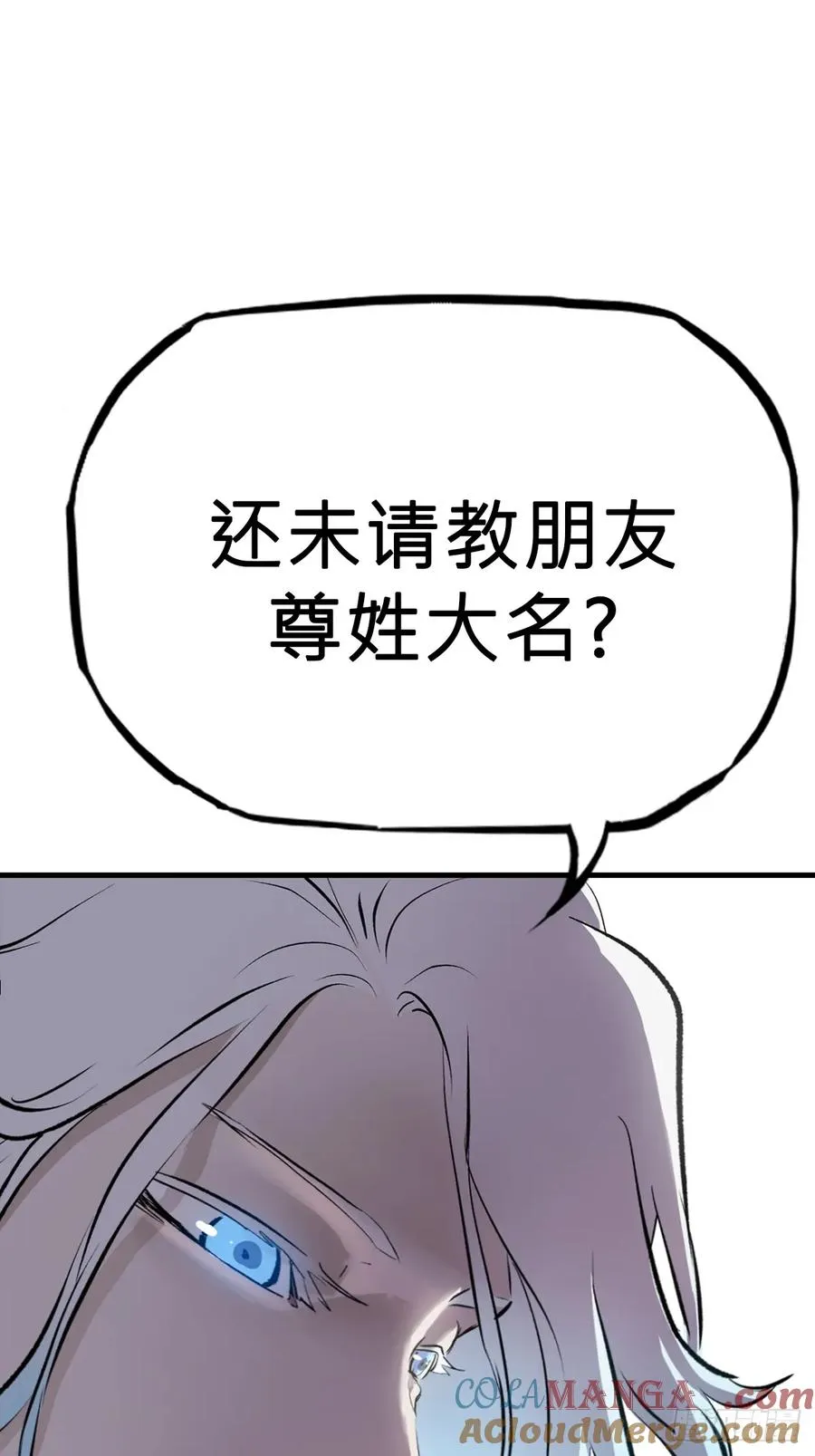 昆仑末学57