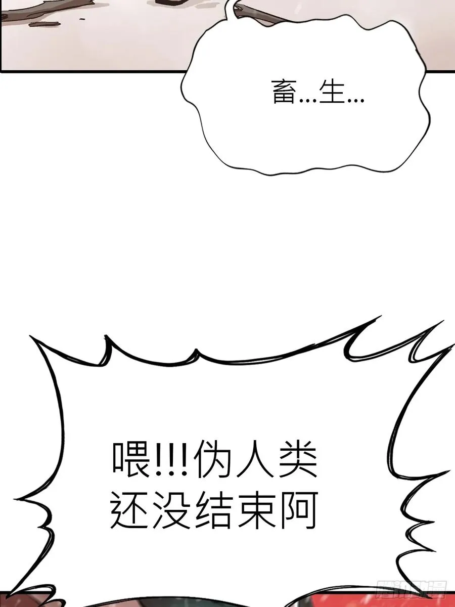 奇技擒三贼41