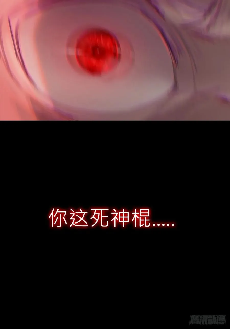 正法欺邪魔90