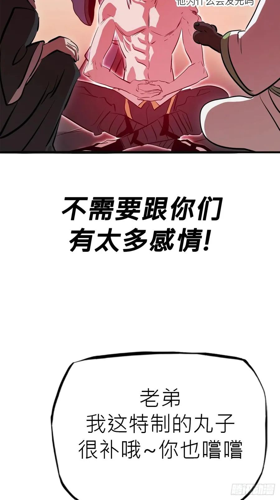 不杀之恩5