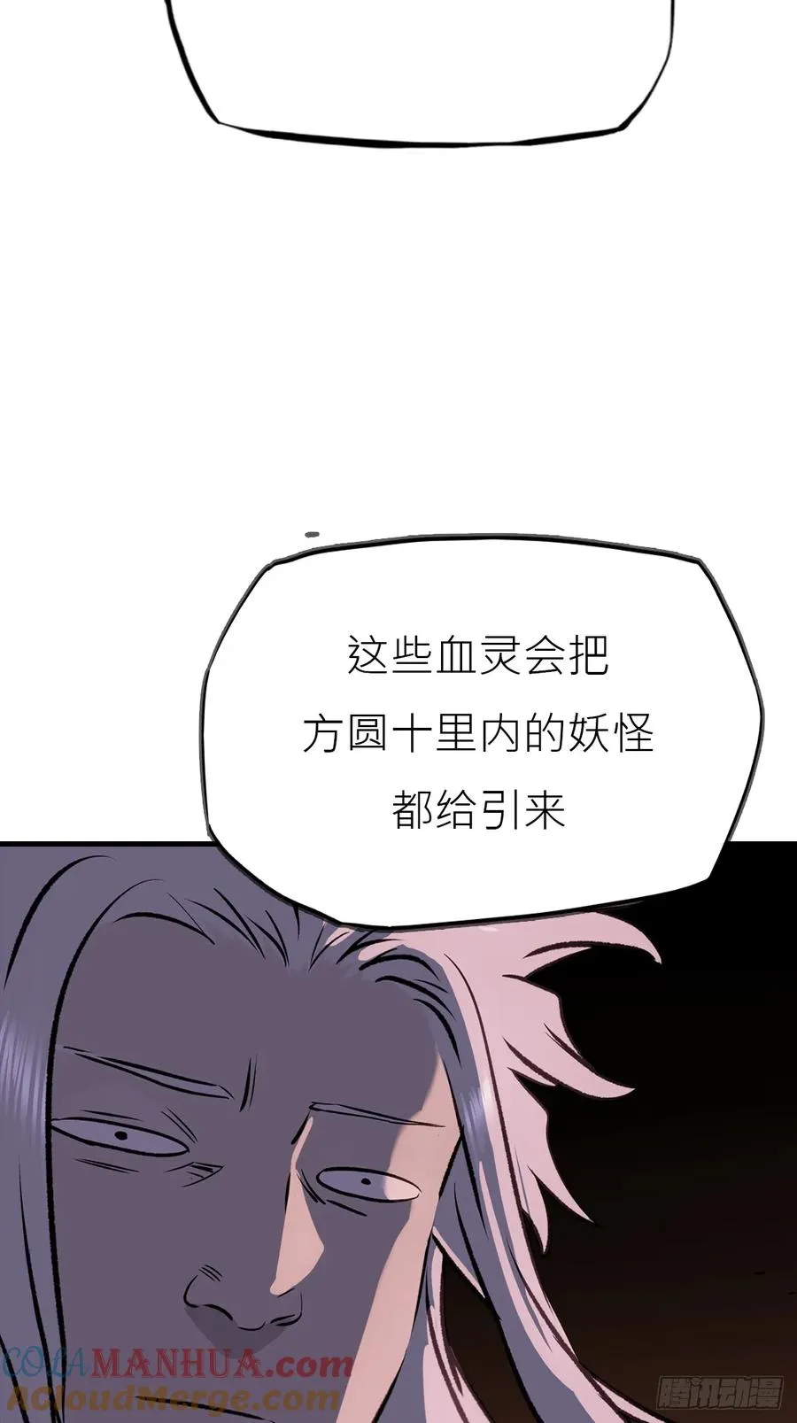 唤集群妖54