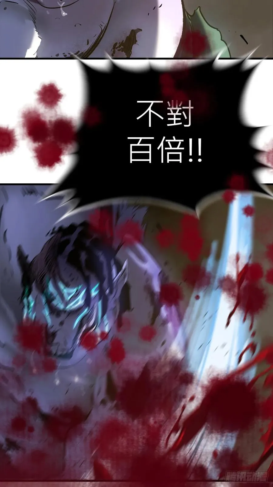 半足以踏黄泉路47