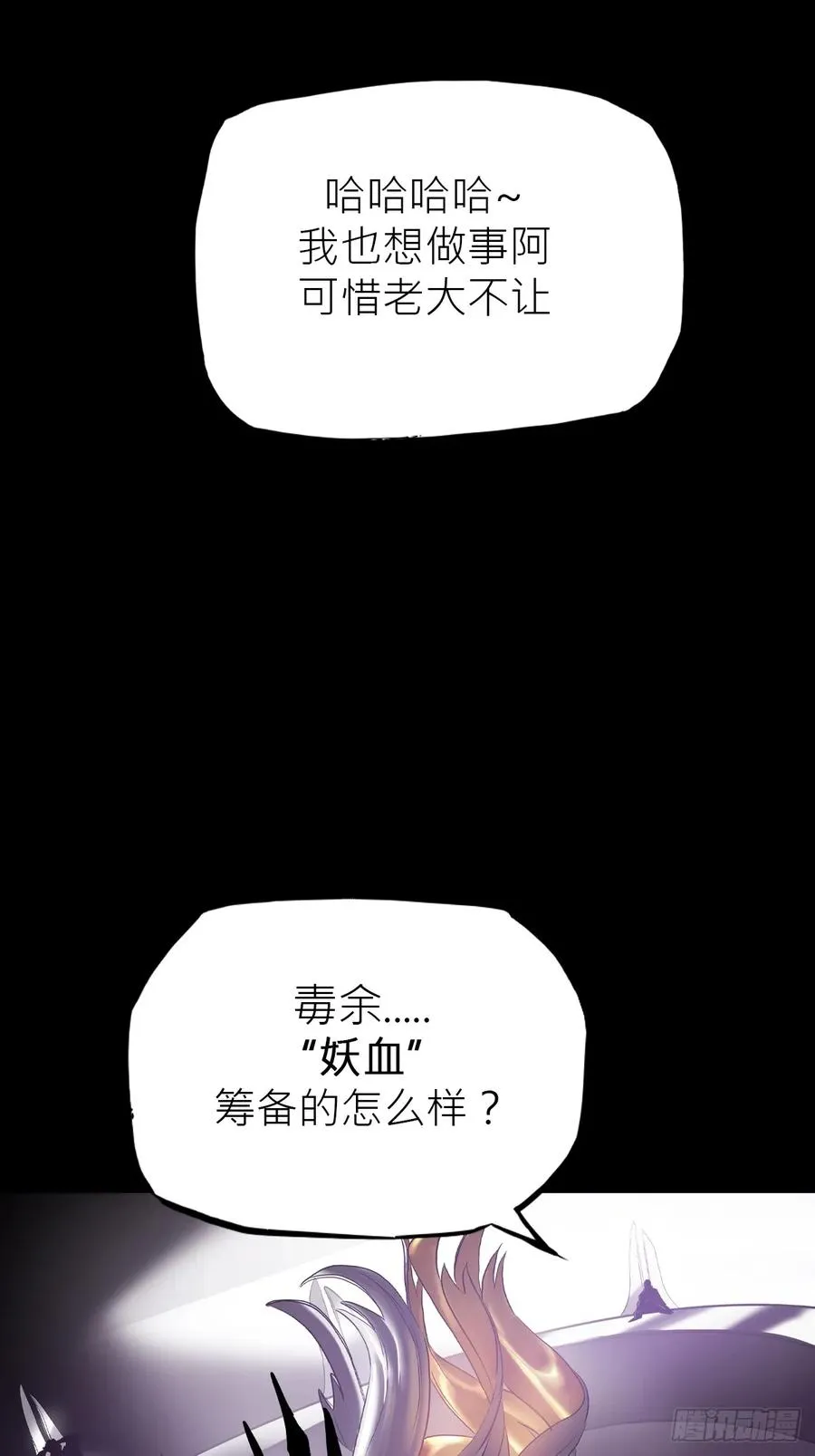 女娲之心19