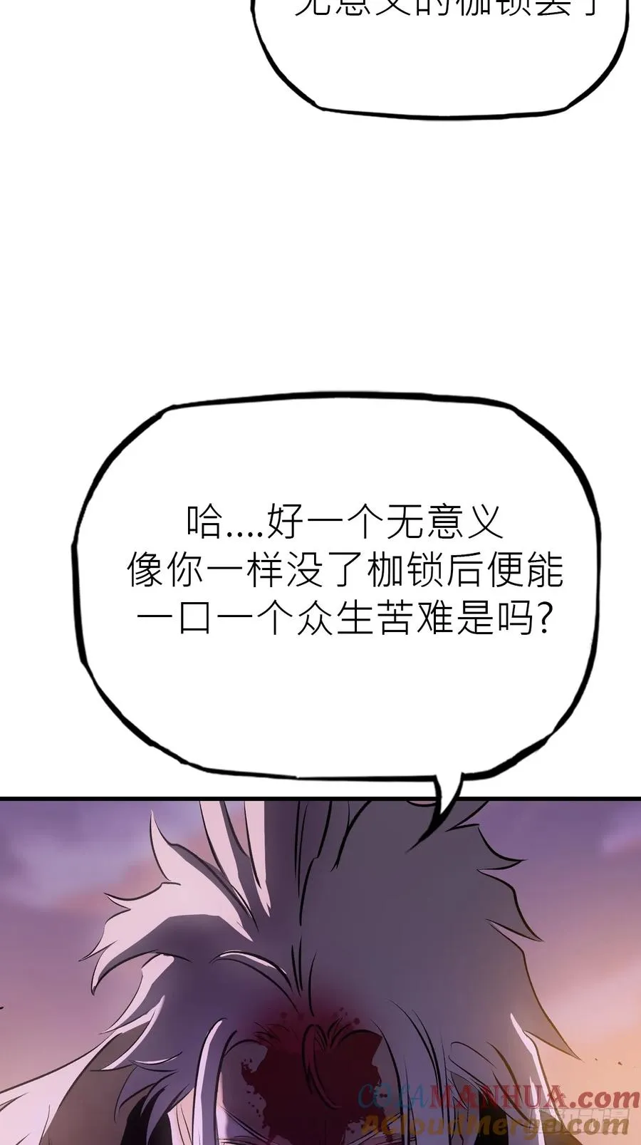 女娲之心42
