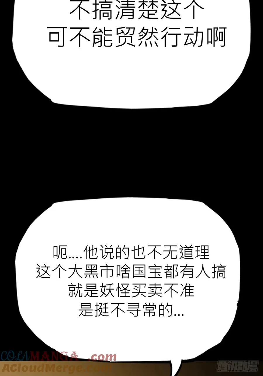 幽街12