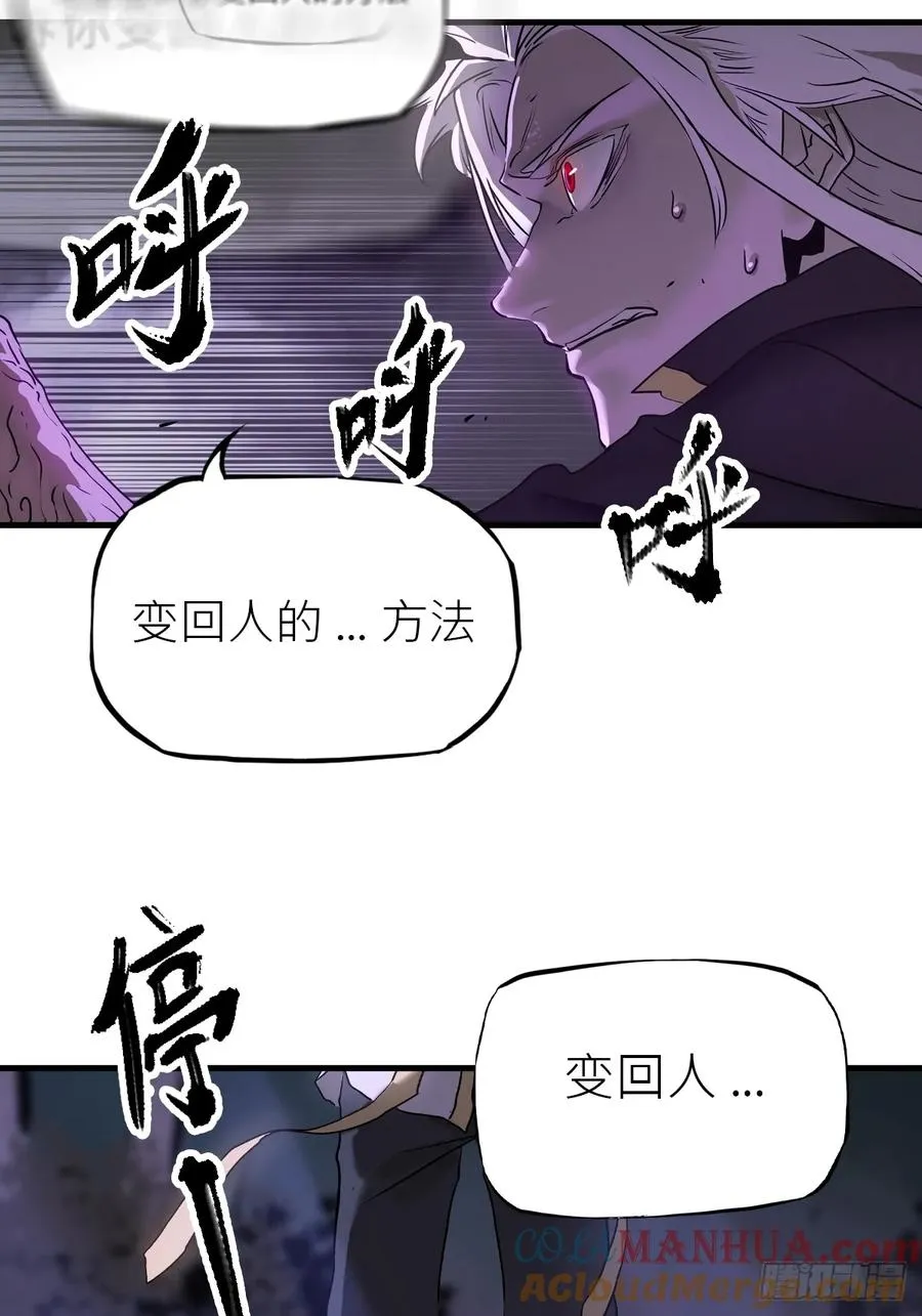 正法欺邪魔32