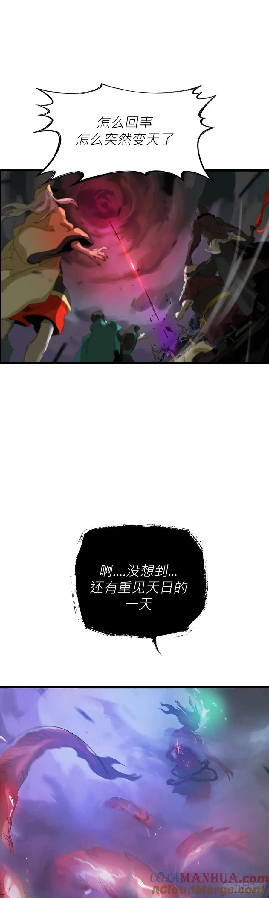 英雄后裔84