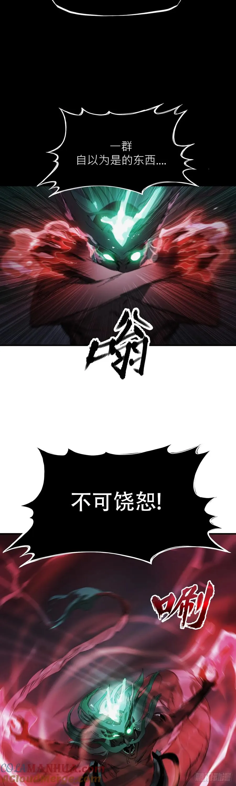 钟山之主80