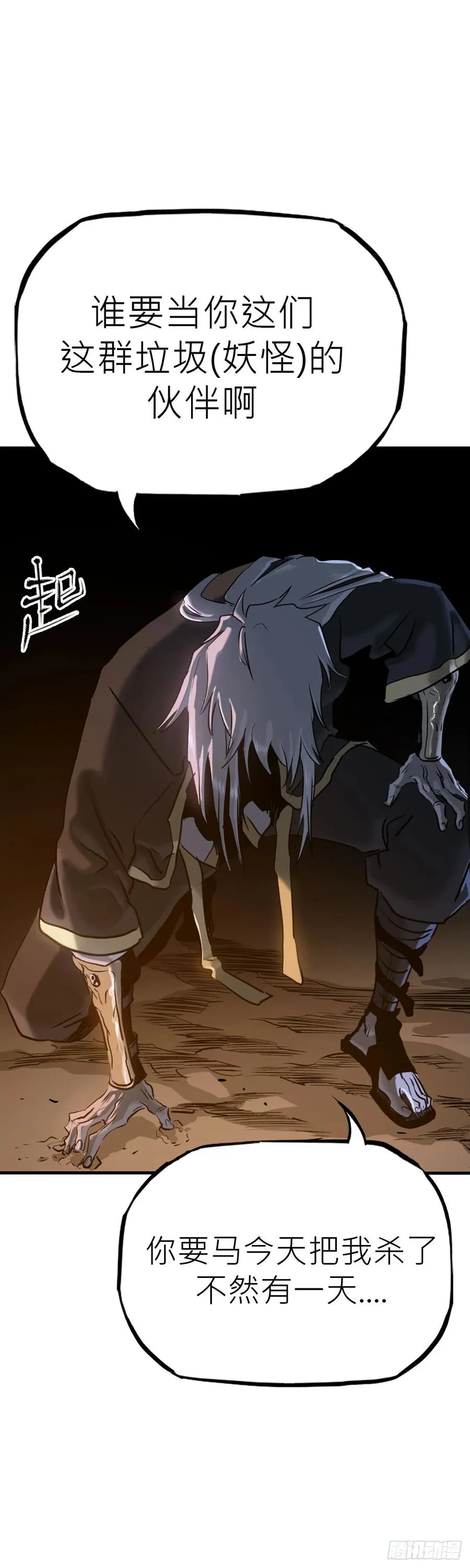 无谓尊严23