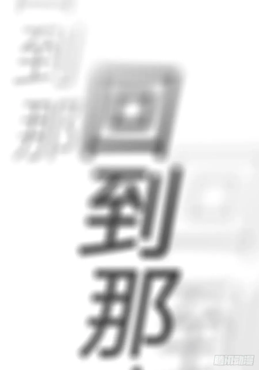 绝啸92