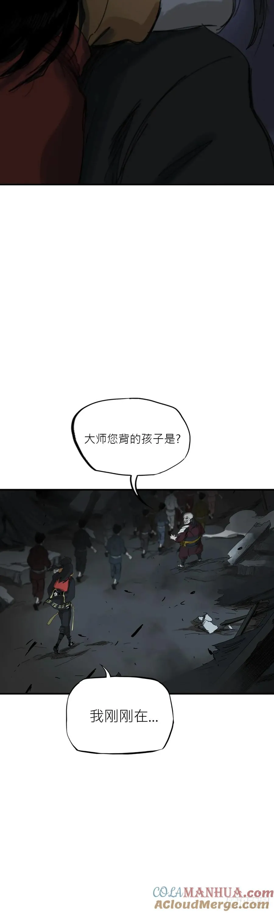 钟山之主72