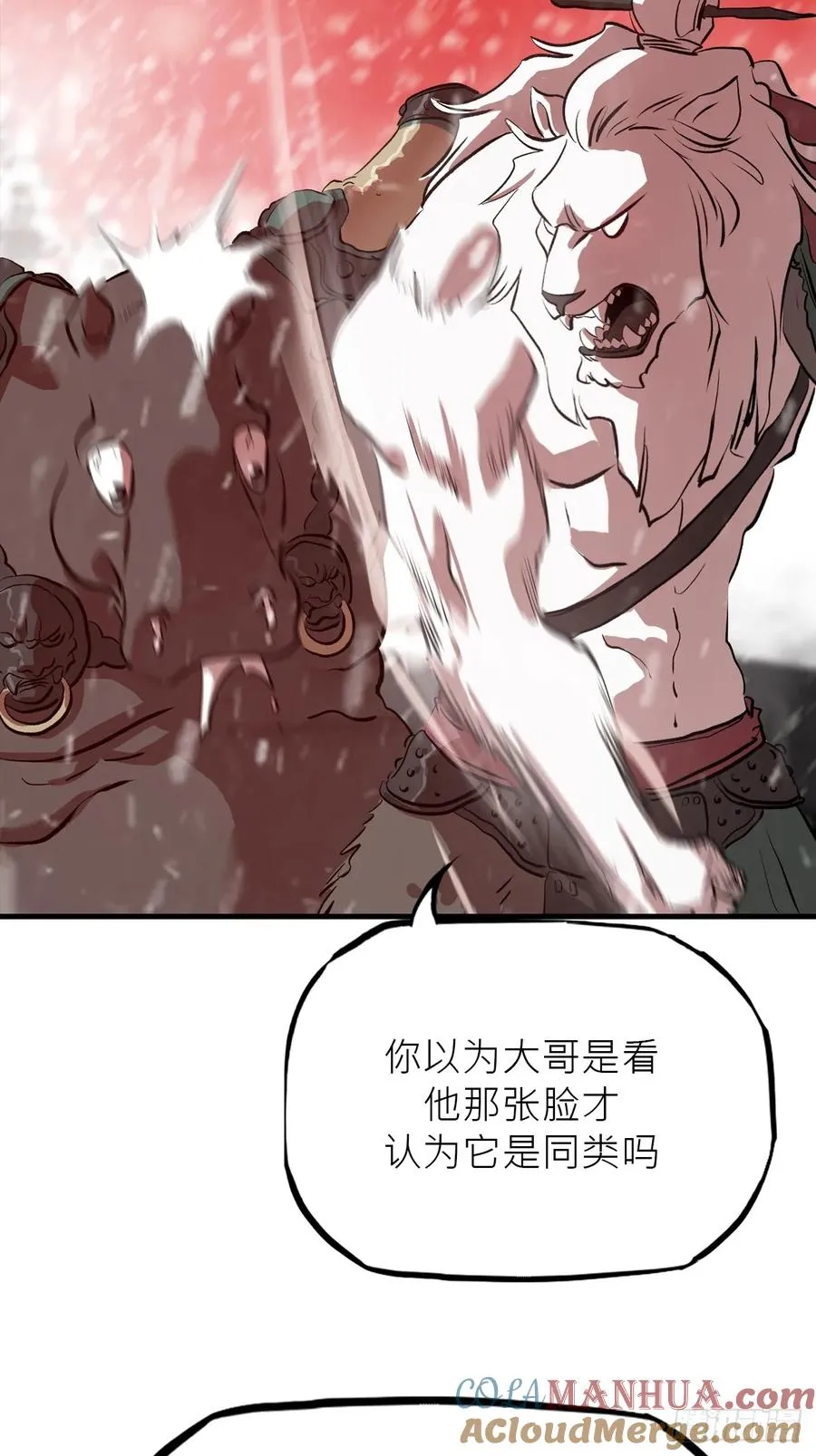 赤血岭60