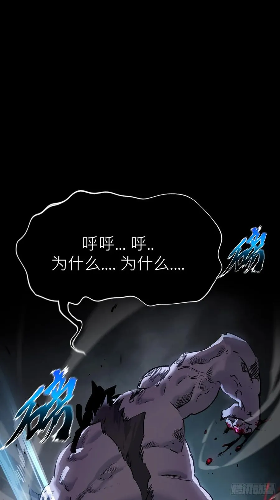不化金仙化妖魔28
