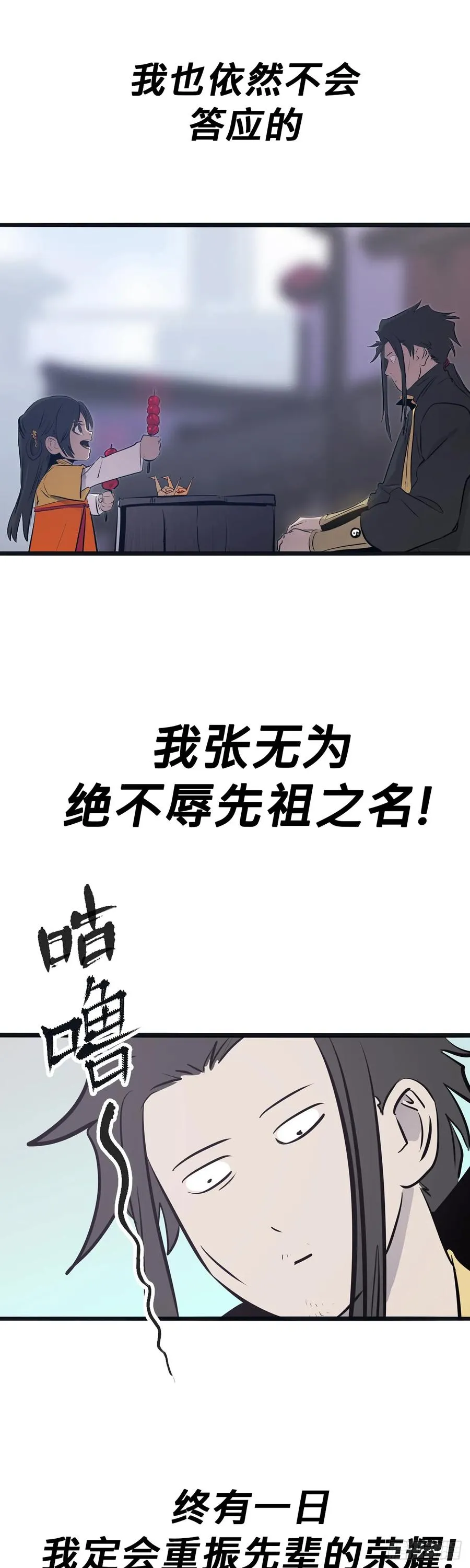英雄后裔31