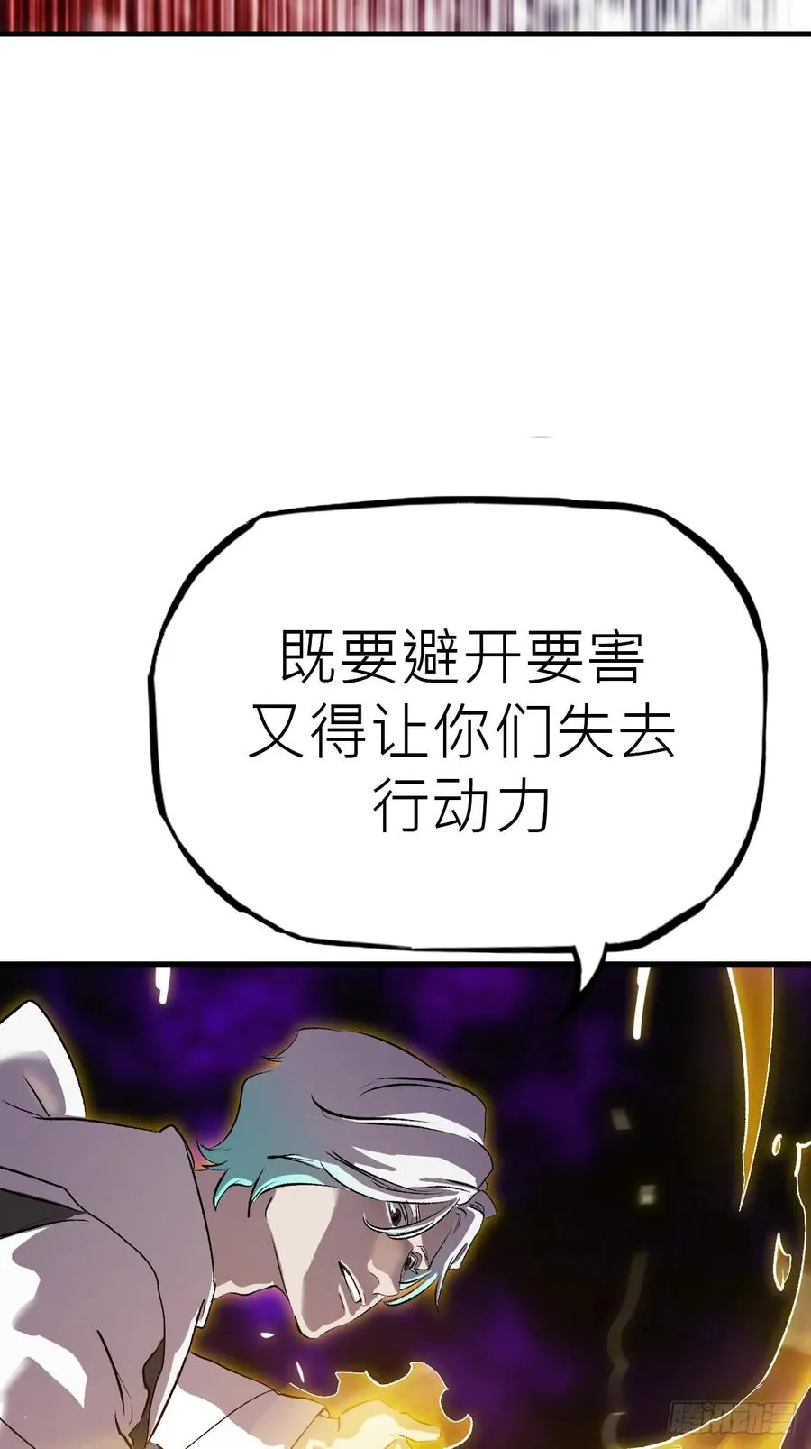 金光缚诛邪26