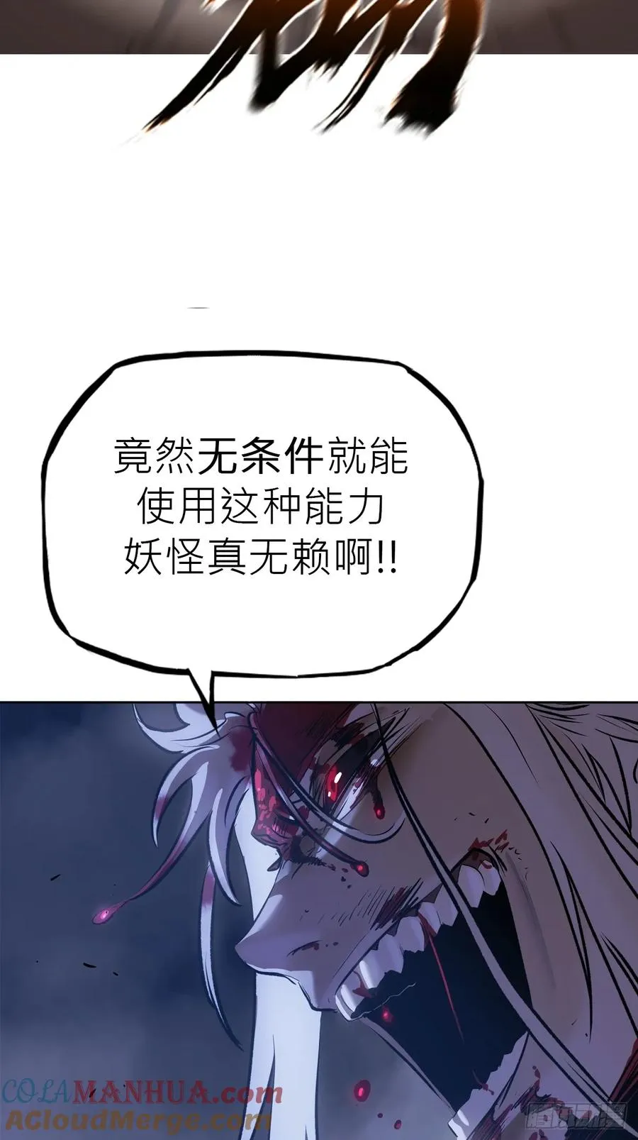 不化金仙化妖魔57