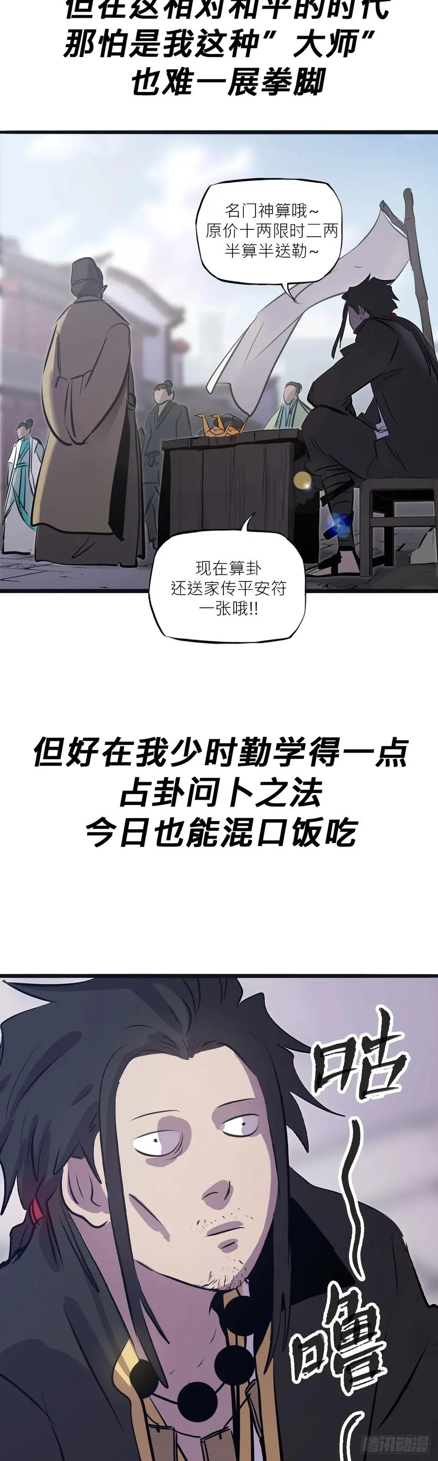 英雄后裔28