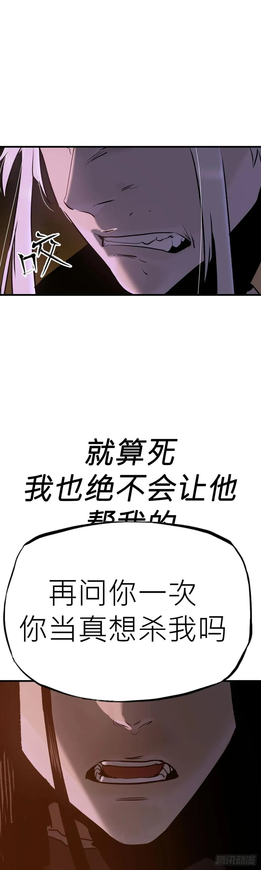 无谓尊严44