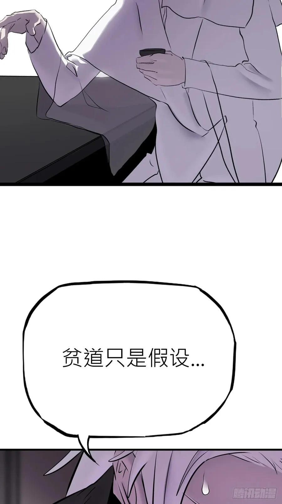 杯饮论妖邪65