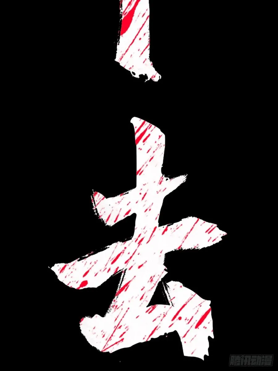 金光显心魔74