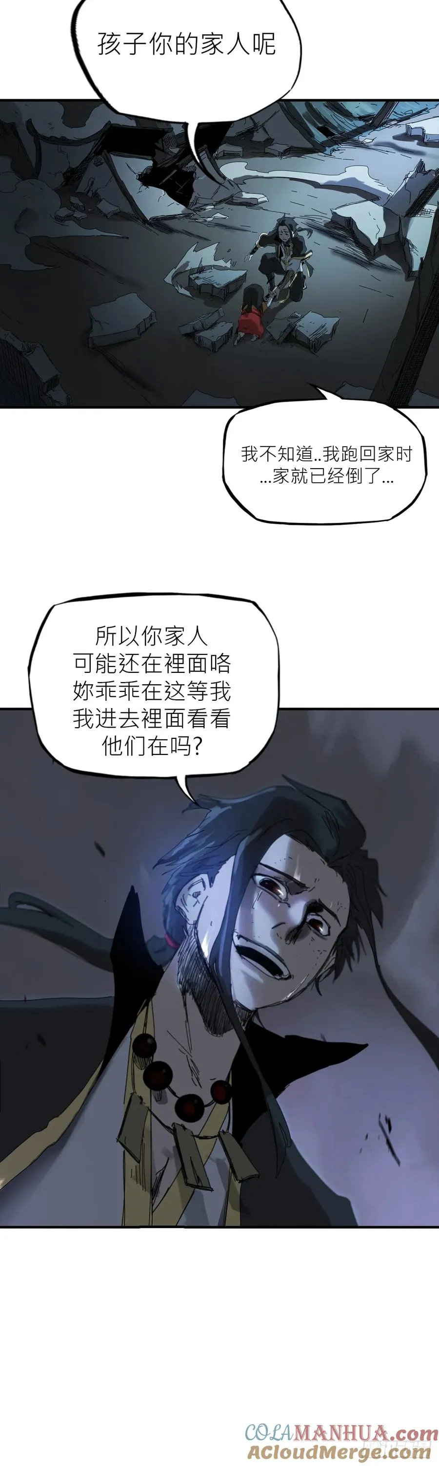 钟山之主64