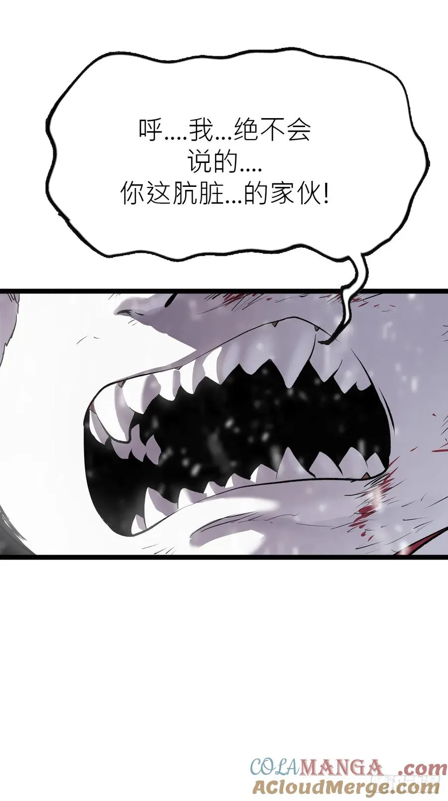 金光缚诛邪54