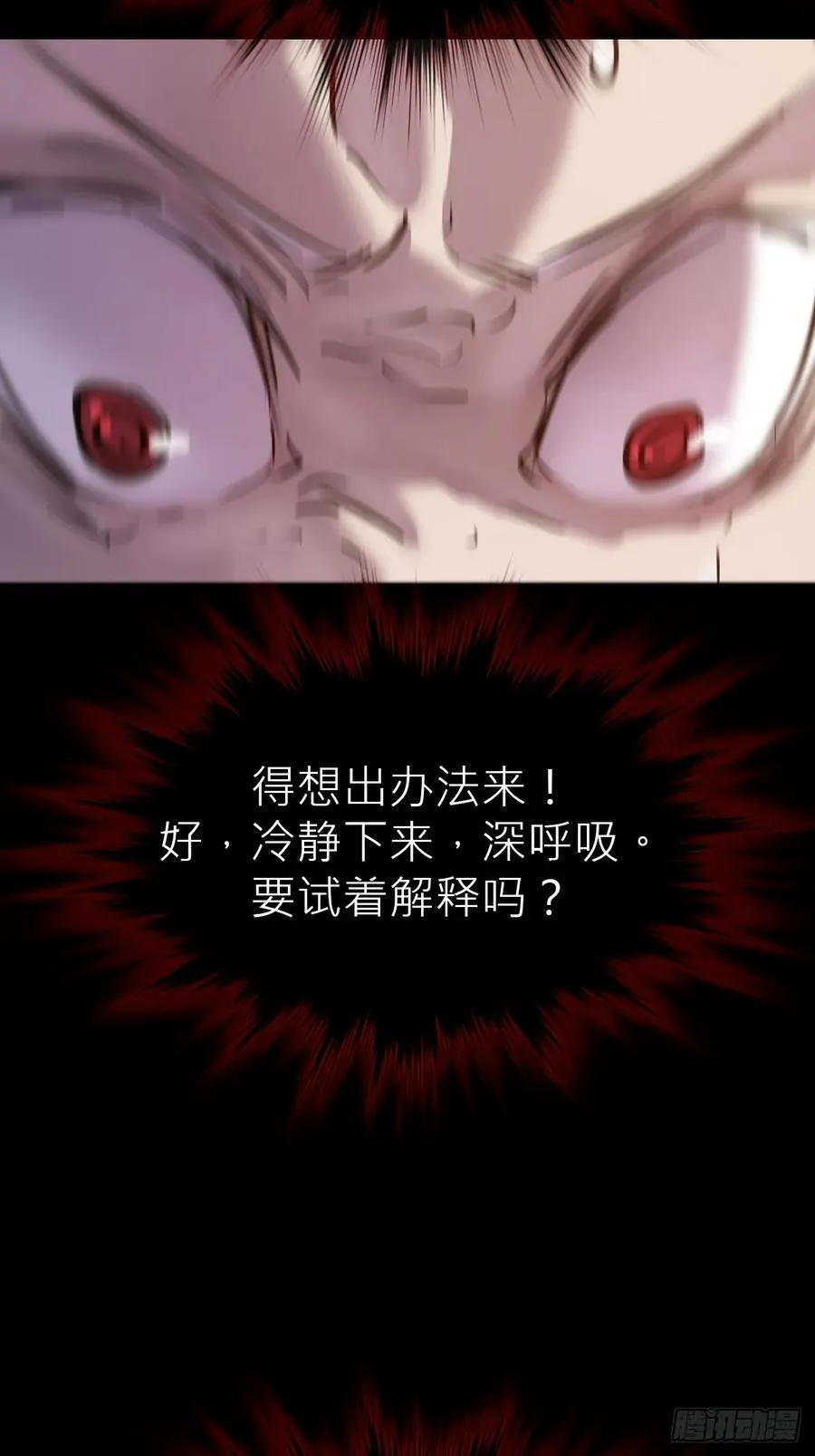 疯子7