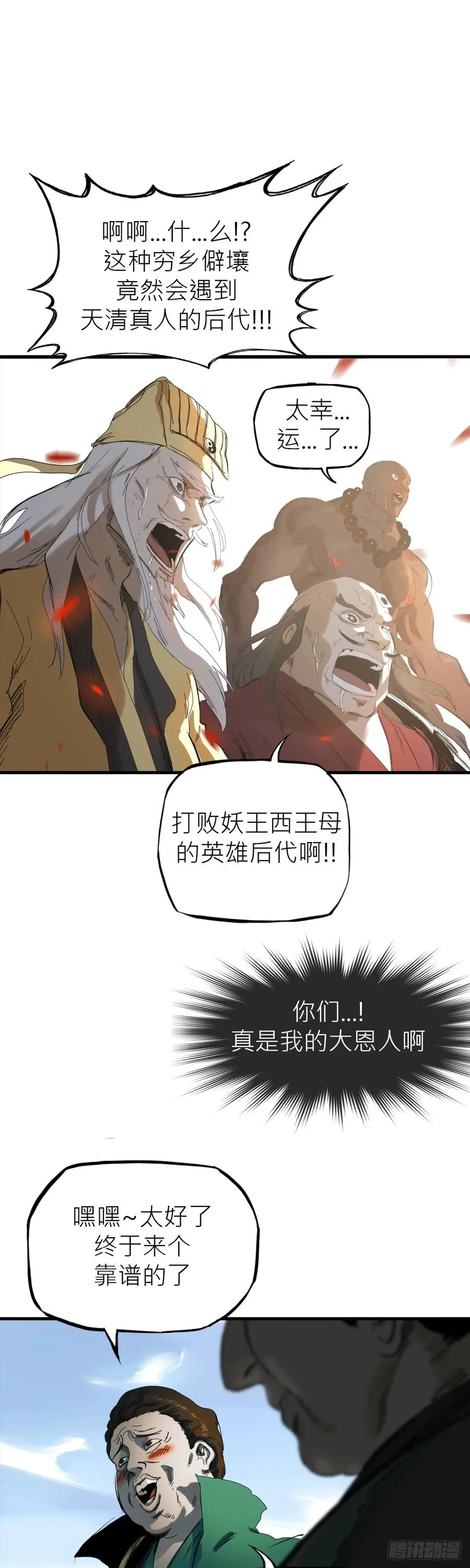 英雄后裔47