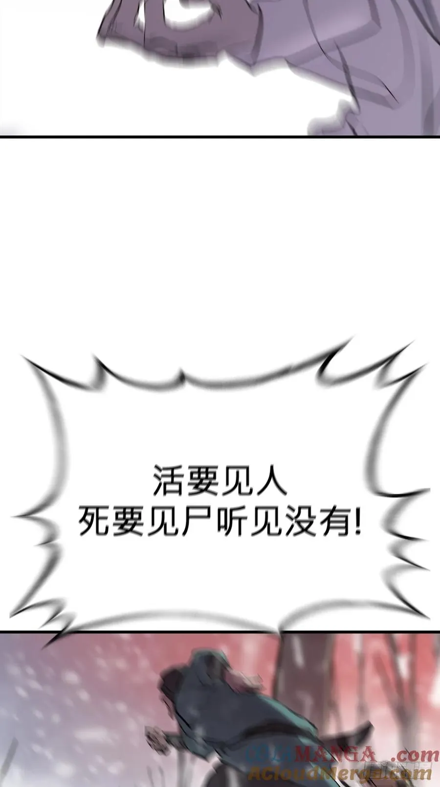 金光显心魔57