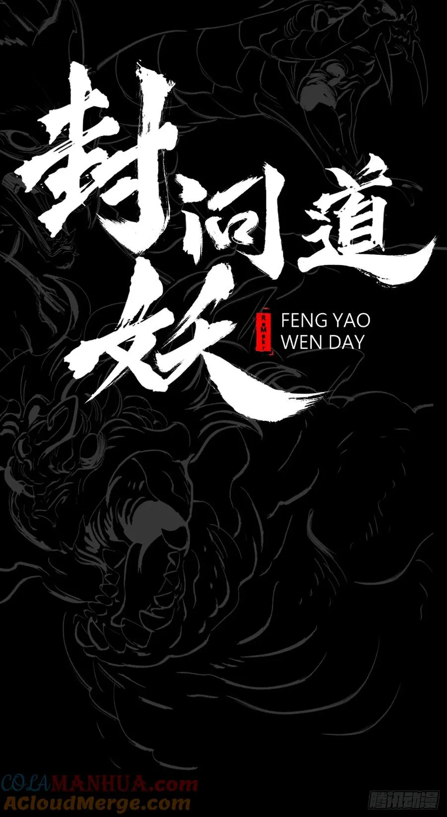 疾飞而来的噩梦3