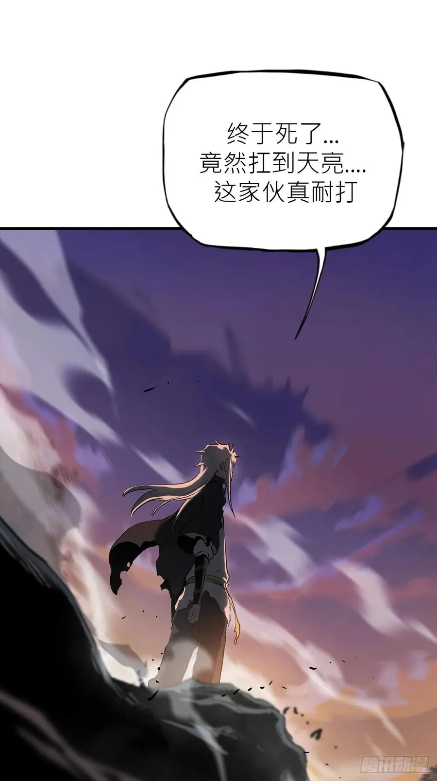 不化金仙化妖魔71