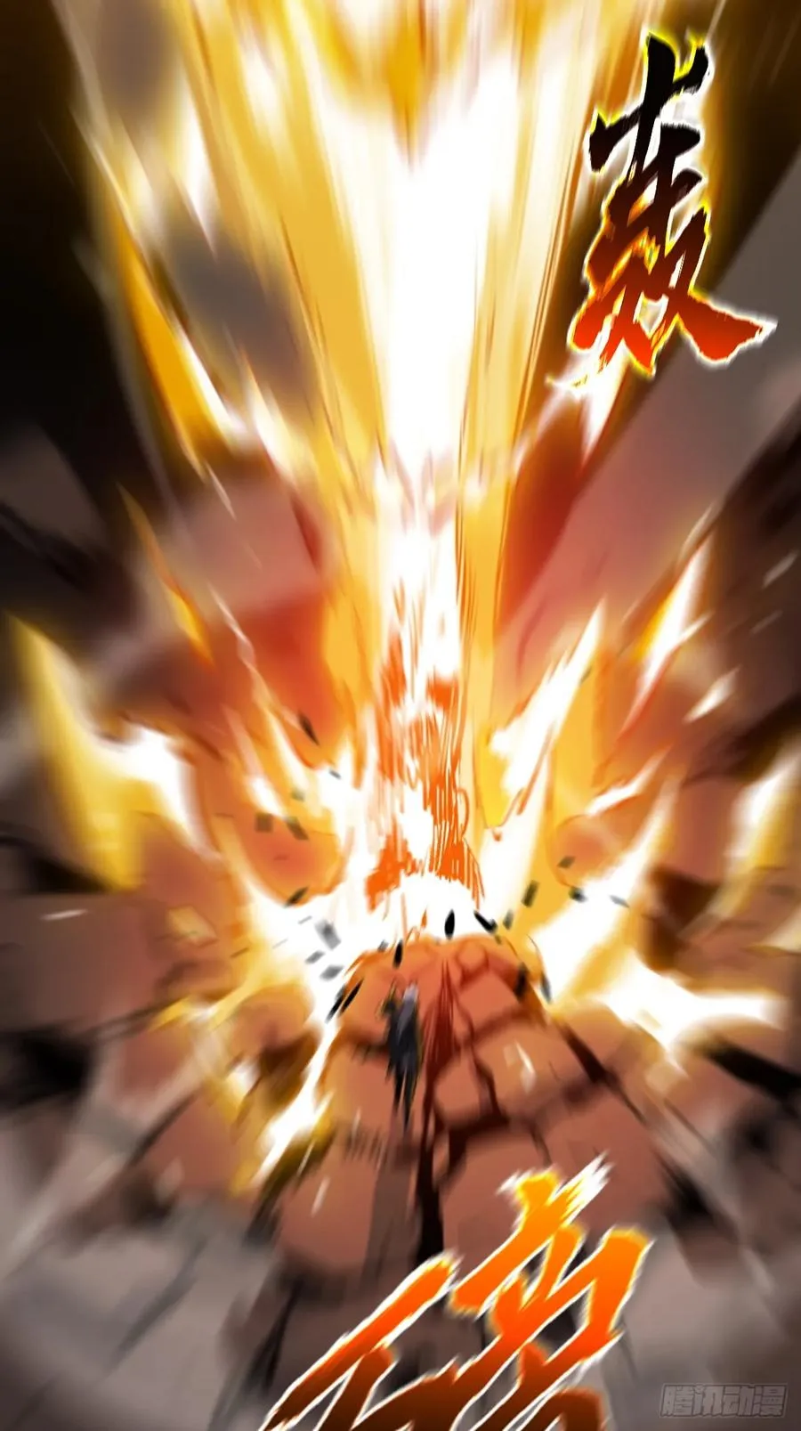 不化金仙化妖魔56