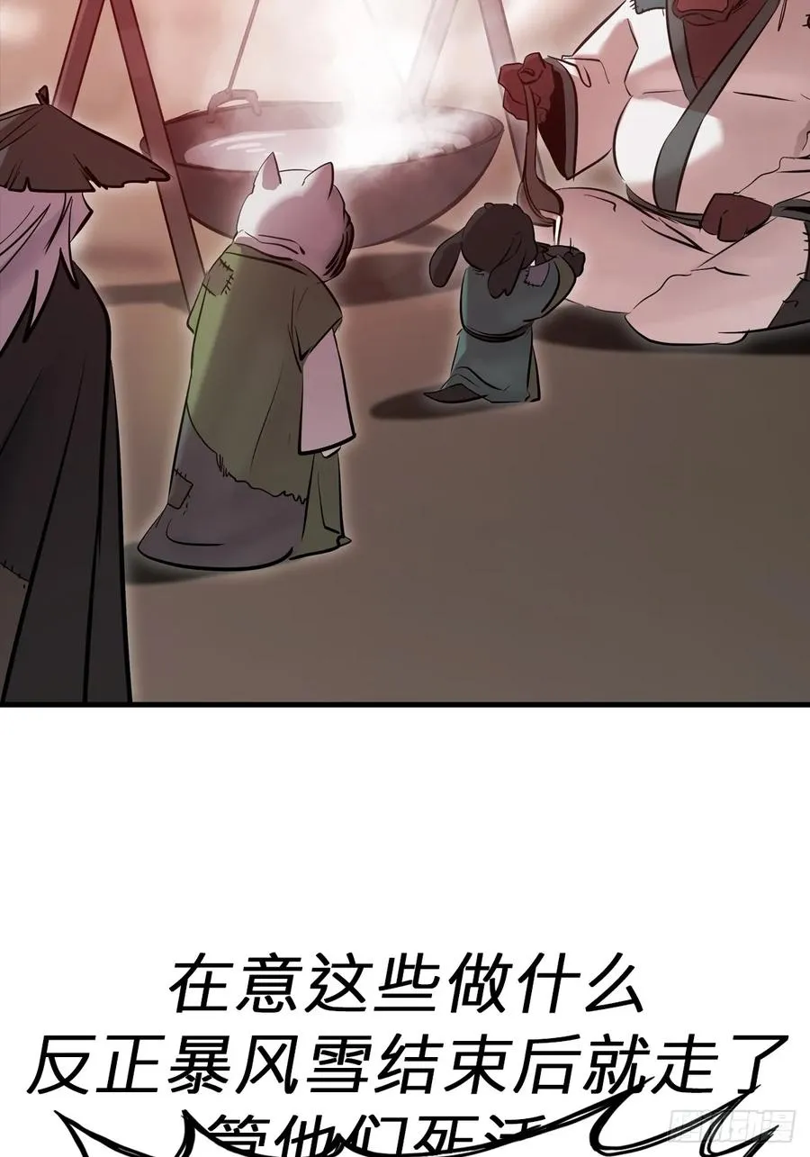 天地为盘83